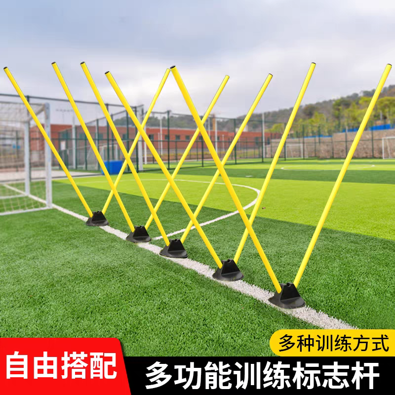 标志杆足球训练器材篮球辅助装备