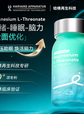 NHDH苏糖酸镁60粒小瓶高纯度情绪管理记忆支持睡眠健康助眠美国