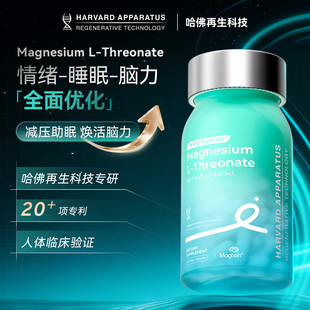 NHDH苏糖酸镁60粒小瓶高纯度情绪管理记忆支持睡眠健康助眠美国