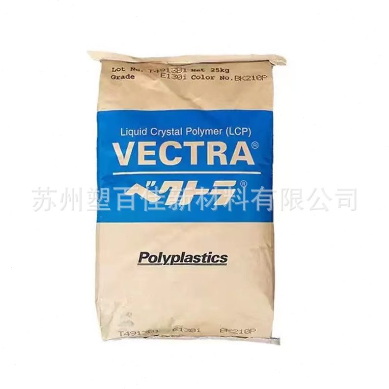 阻燃强LCP日本理E130i E480i玻纤30%耐温耐化学液晶聚合物