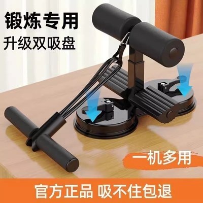 仰卧起坐辅助器双吸盘带拉绳固定稳定器卷腹神器健身器材家用
