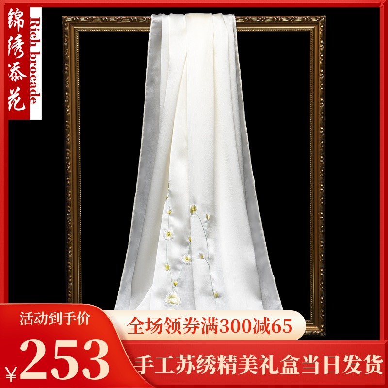 苏绣丝巾送礼纯手工绣花真丝围巾女士桑蚕丝苏州丝绸披肩出国礼品