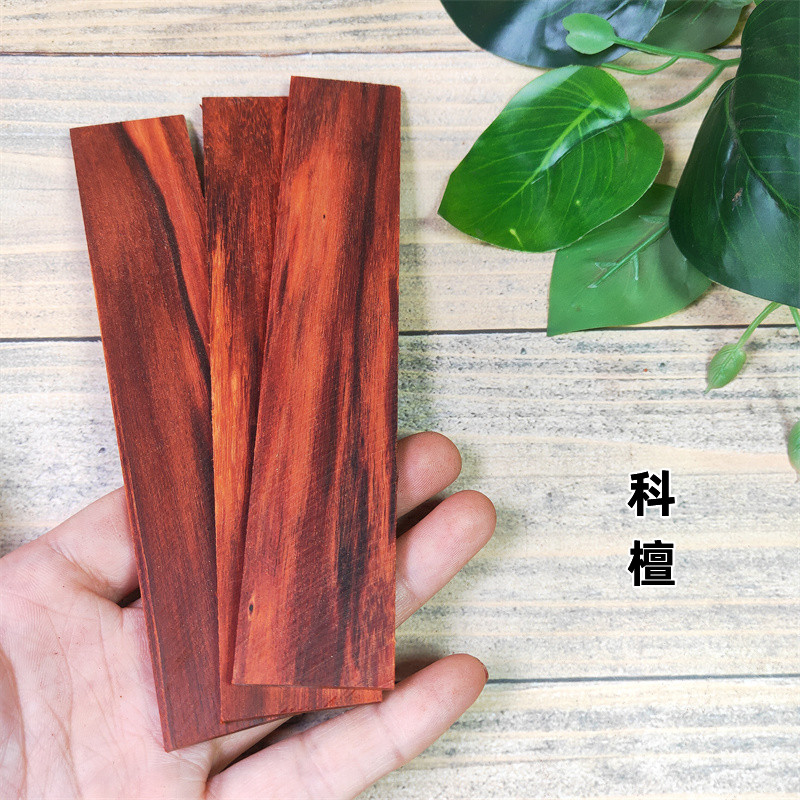 檀木书签料DIY手工小叶紫檀书签原木料黄花梨紫光檀薄片书签木料