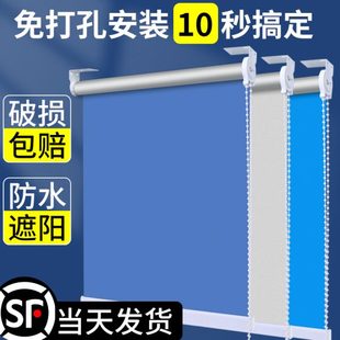 全遮光遮阳卷拉式 窗帘卷帘办公室家用卫生间厕所升降手免打孔安装