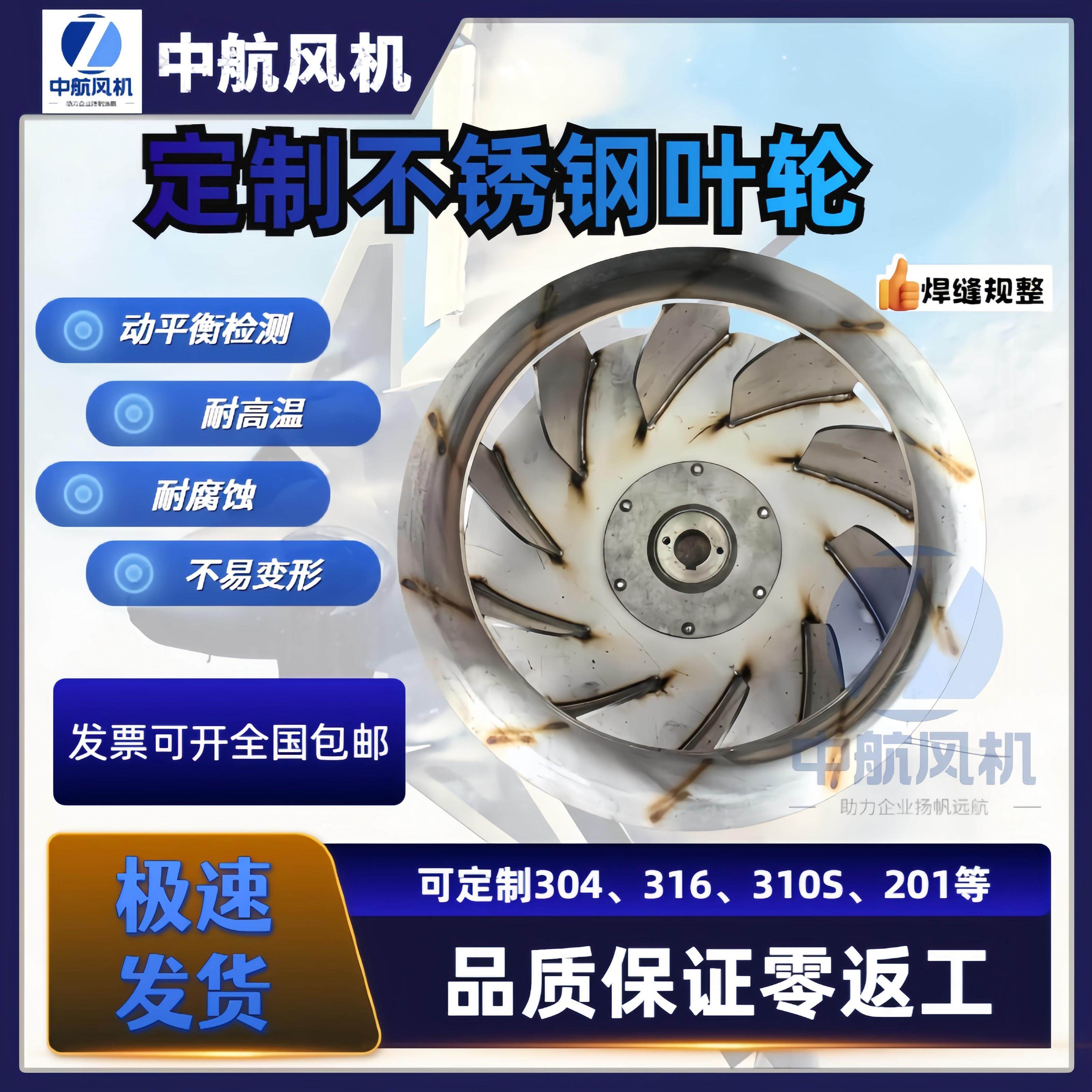 310S不锈钢离心风机叶轮316L风轮非标定制耐高温风叶304叶轮耐腐,五金/工具,其他机电五金,淘宝优惠券,粉丝福利购,淘宝优惠卷