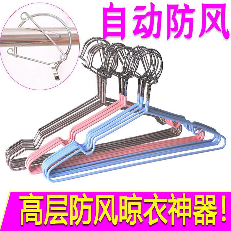 防风衣架自动卡扣固定高楼防掉室外吹阳台晒防滑晾衣架不锈钢家用,收纳整理,金属衣架,淘宝优惠券,粉丝福利购,淘宝优惠卷