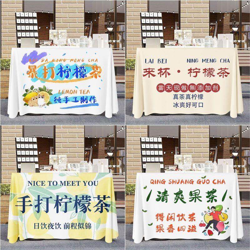 暴打柠檬茶奶茶摆摊桌布广告布集市果茶水果摆摊宣传台布可改字,居家布艺,桌布,淘宝优惠券,粉丝福利购,淘宝优惠卷