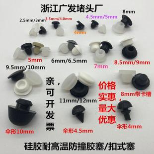 黑/白/透明色防撞硅胶耐高温堵头橡胶堵孔塞扣式塞头锥形防尘塞头