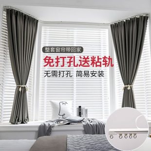 免打孔遮光窗帘简易安装 轨道挂钩式 卧室小飘窗全遮阳布2021年新款