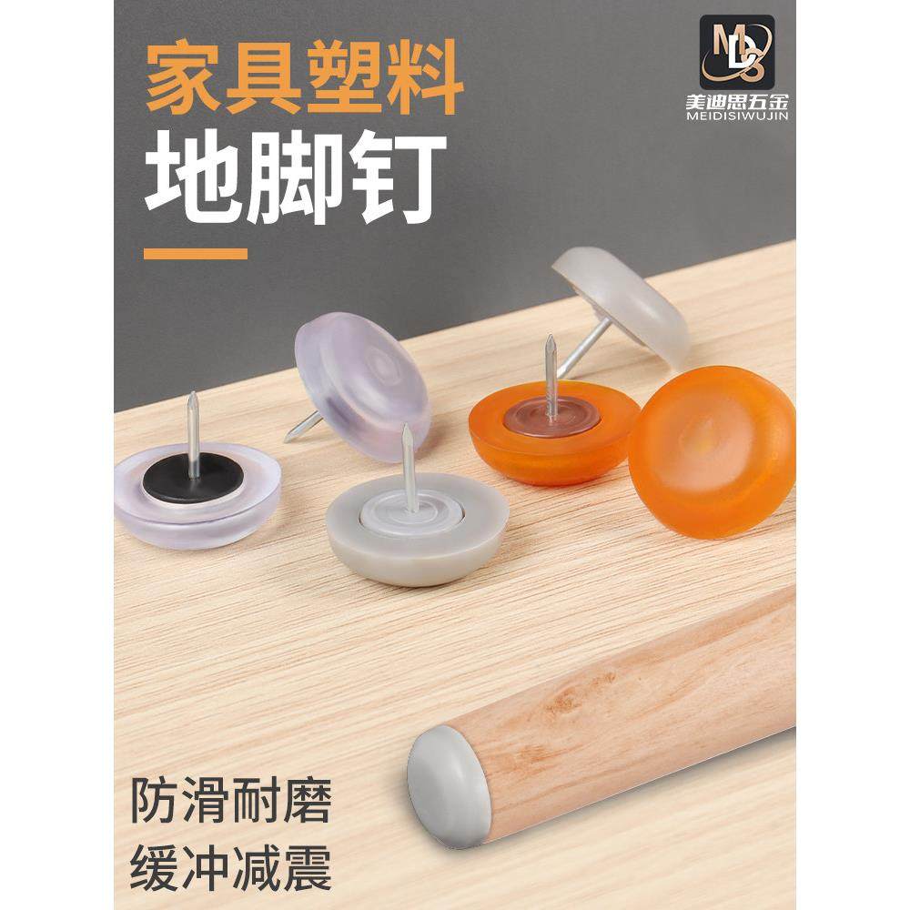 采购产品家具脚垫，咖啡桌，桌子，椅子，长凳橱柜，腿垫，增加抗,基础建材,家具脚垫,淘宝优惠券,粉丝福利购,淘宝优惠卷