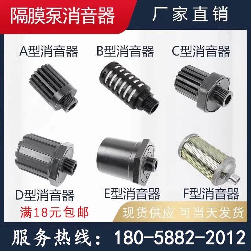 QBY/QBK型气动隔膜泵塑料消音器/隔膜泵排气阀/XY型铝合金消音器
