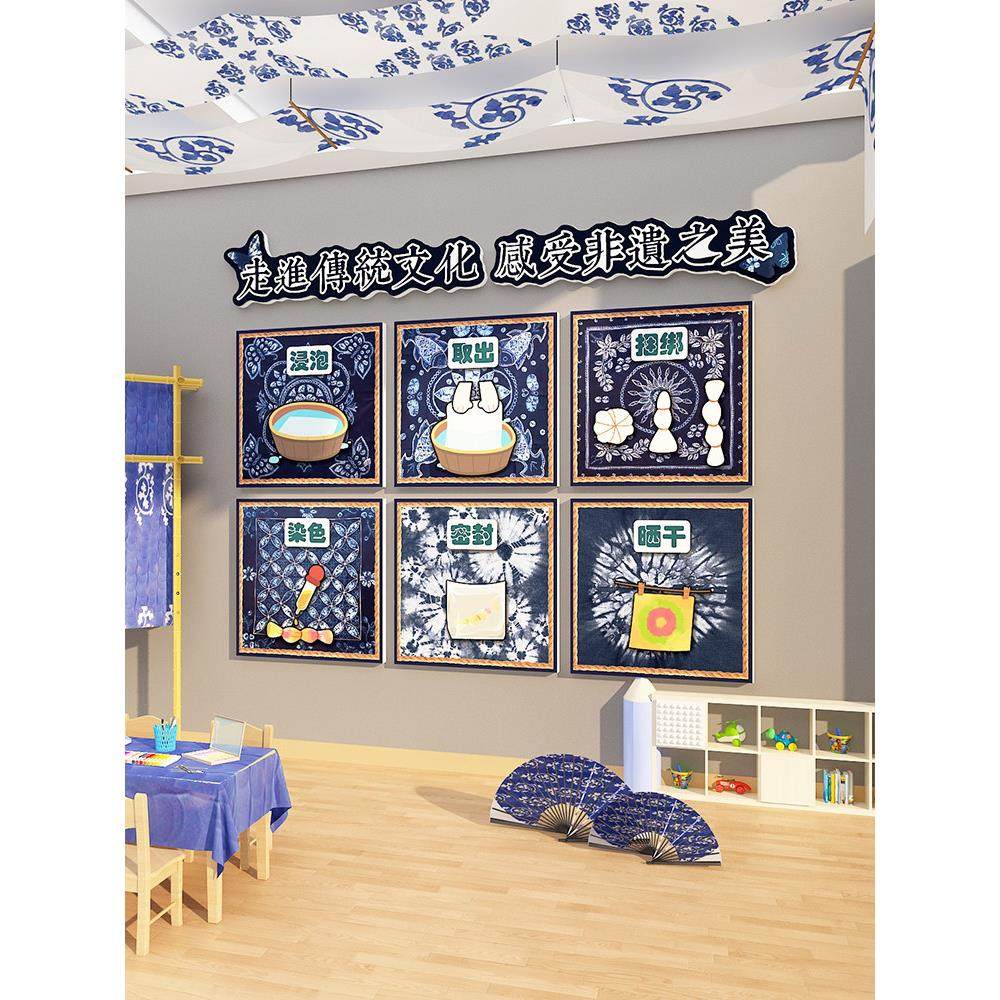 幼儿园扎染环境创作墙装饰非物质文化遗产传统文化主题作品材料教,家居饰品,文化墙贴,淘宝优惠券,粉丝福利购,淘宝优惠卷