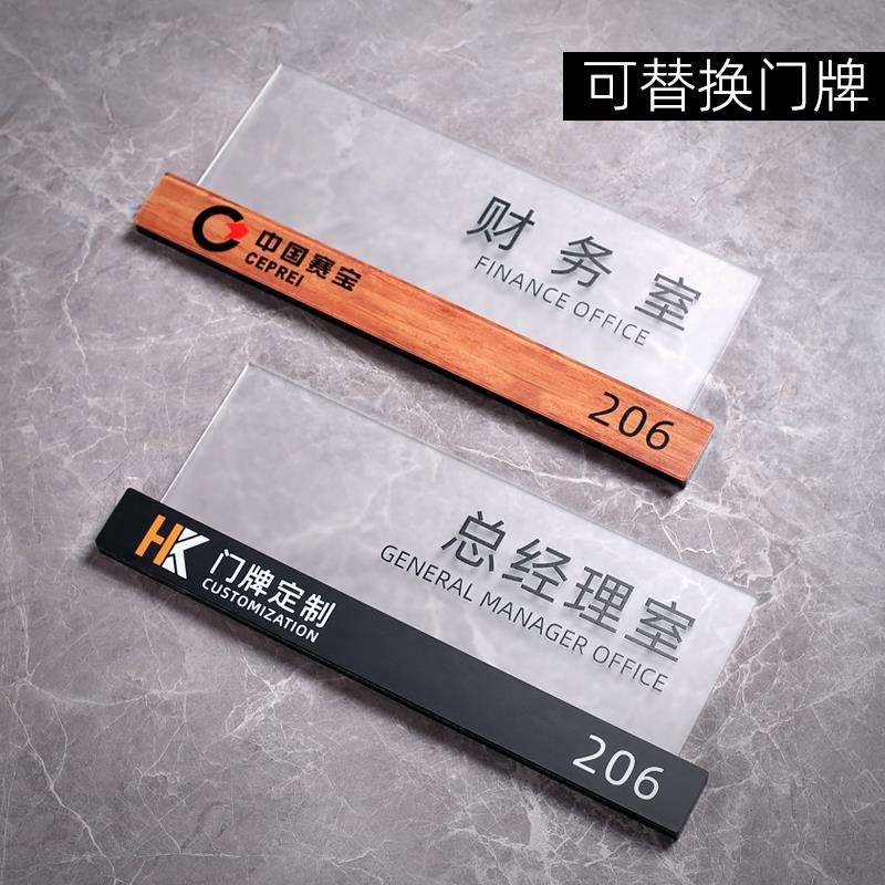 高档办公室门牌可替换公司门牌订制总经理董事长综合办公室工作室
