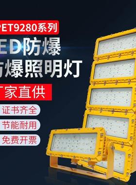 LED防爆投光灯模组1000W800瓦500W3100W加油站厂房车间轮船泛光灯