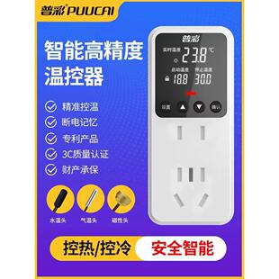 普彩温控插座智能鱼缸温控器数显家用锅炉地暖可调高精度温控器