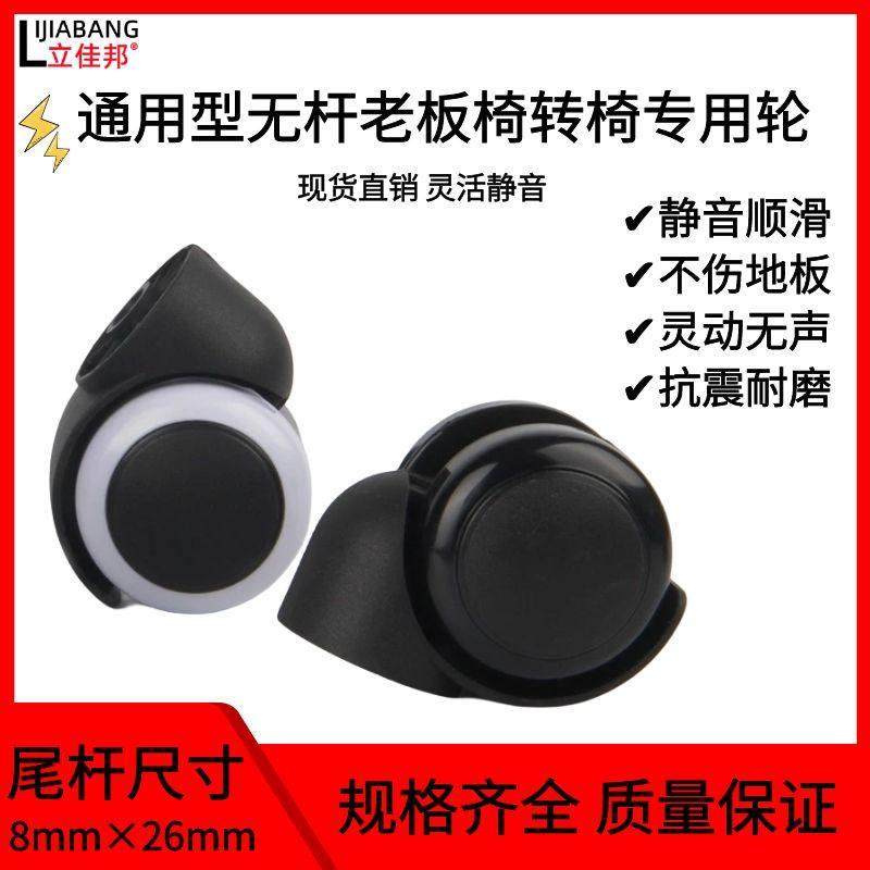 2寸无杆老板转椅轮电脑椅配件滑轮办公椅轮脚轮轱辘静音通用,基础建材,脚轮/万向轮,淘宝优惠券,粉丝福利购,淘宝优惠卷