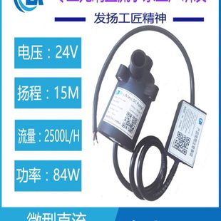 12v24v耐高温三相无刷直流超静音家用热水器太阳能增压循环微型泵