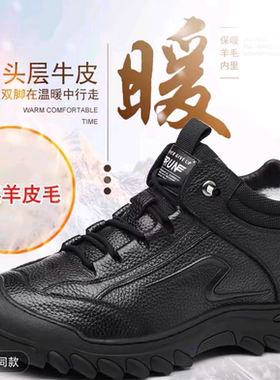 澳斯天伦男鞋头层牛皮羊毛棉鞋真皮加绒皮鞋保暖加厚爸爸冬鞋防滑