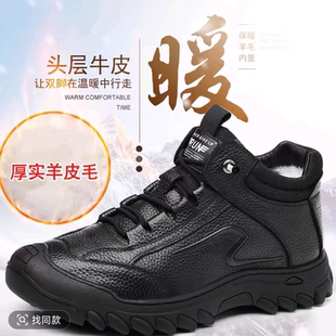 澳斯天伦男鞋头层牛皮羊毛棉鞋真皮加绒皮鞋保暖加厚爸爸冬鞋防滑
