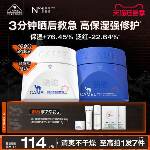 【修护敏感肌】三防高保湿面霜