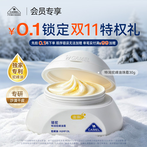 0.1锁定爆珠油霜