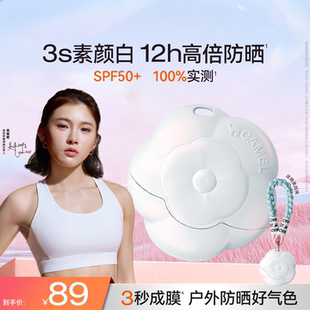 骆驼山茶花光护美白防晒乳霜清爽不油腻隔离遮瑕三合一提亮肤色