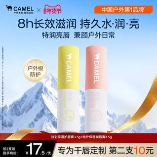 骆驼润唇膏保湿滋润补水防干裂去死皮淡化唇纹秋冬滋养男女旗舰店