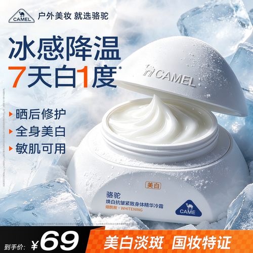 【7天美白】7天全身美白焕亮