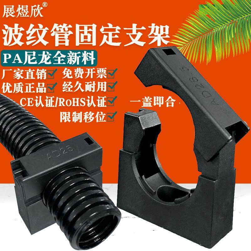 PA波纹管固定支架塑料尼龙管卡抱箍卡扣卡座夹线 线钉软管卡子管,五金/工具,管夹/管卡/管支架,淘宝优惠券,粉丝福利购,淘宝优惠卷