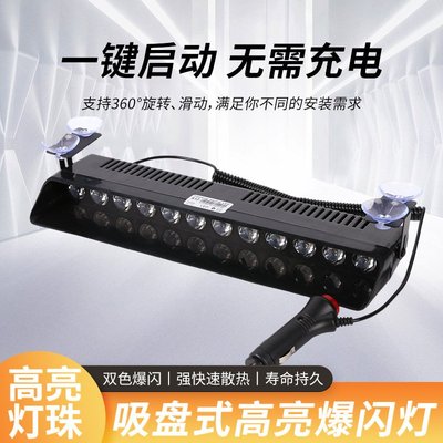 LED远光狗反击S12灯吸盘铲子灯车载红蓝爆闪警示开道灯超亮装饰灯