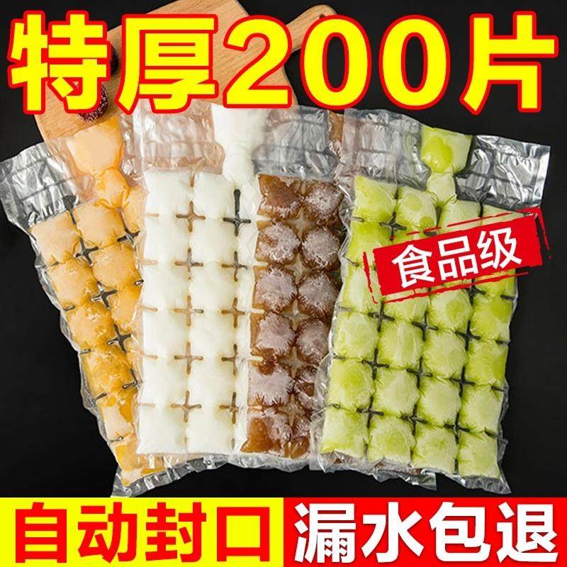 一次性冰袋模具自封口可撕冰格食用冻冰块制冰磨具家用冰箱百香果,厨房/烹饪用具,冰格/制冰袋,淘宝优惠券,粉丝福利购,淘宝优惠卷