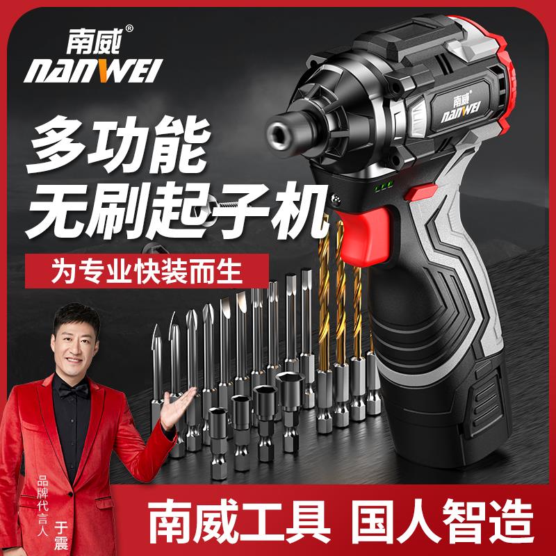 多功能无刷锂电冲击起子机家用电动螺丝刀电钻充电式螺丝起子电动