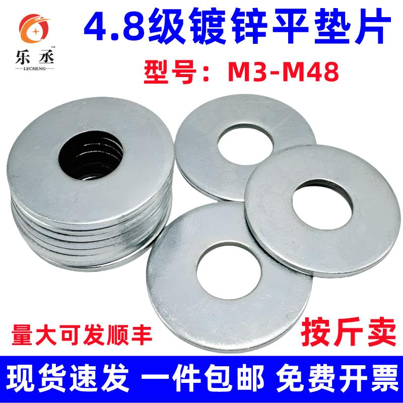 镀锌平垫金属垫片特大圆形加大加厚螺丝垫片M6M8M10M12M14M16