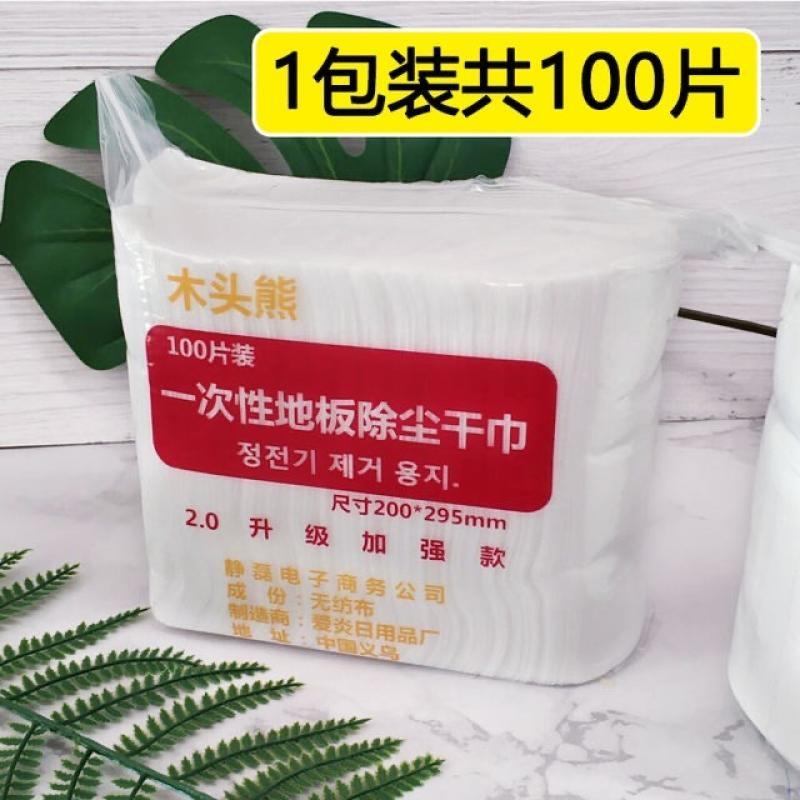 100片静电除尘纸巾洗脸巾拖把替换布擦地干巾一次性地板免手洗