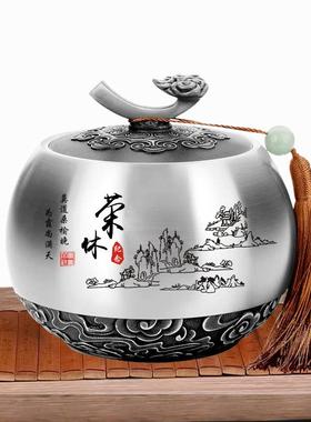 领导退休纪念品老师医生同事荣休礼品定制高档退役实用纯锡茶叶罐