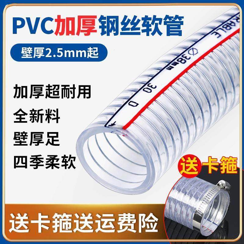 PVC钢丝软管加厚耐高温塑料管软管透明管抽水管钢丝管耐油真空管,五金/工具,工业管道及配件,淘宝优惠券,粉丝福利购,淘宝优惠卷