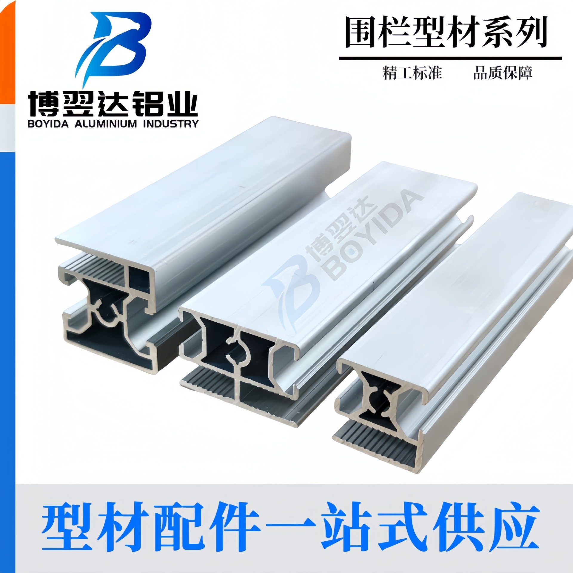 3030围栏铝型材4040、4530机械护栏机罩车间安全防护网工业型材