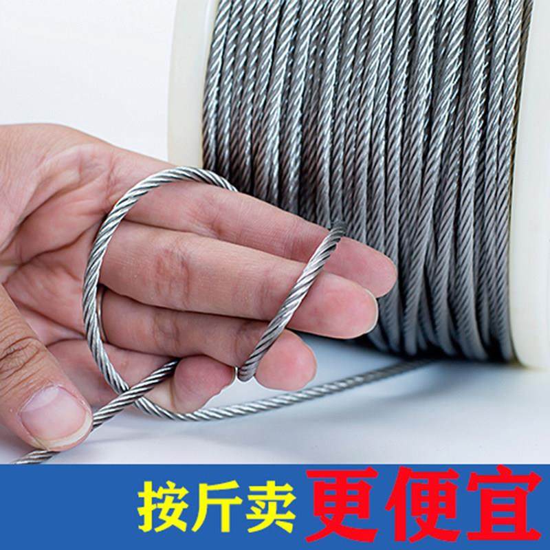 钢丝绳 304不锈钢钢丝绳细软钢丝绳1 1.5 2 3 4 5 6 8 10mm,家装主材,钢丝绳,淘宝优惠券,粉丝福利购,淘宝优惠卷