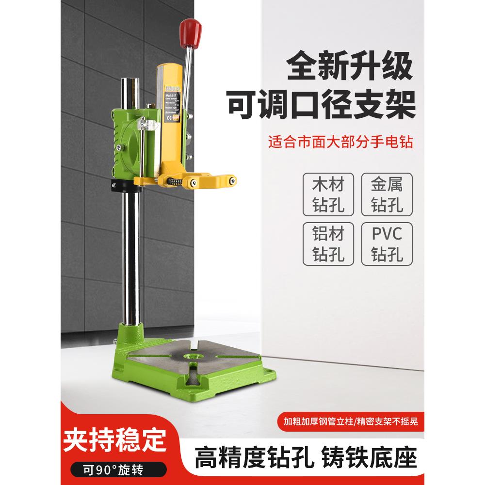 电钻支架多功能家用小型手电钻变台钻迷你手枪钻微型打孔工具