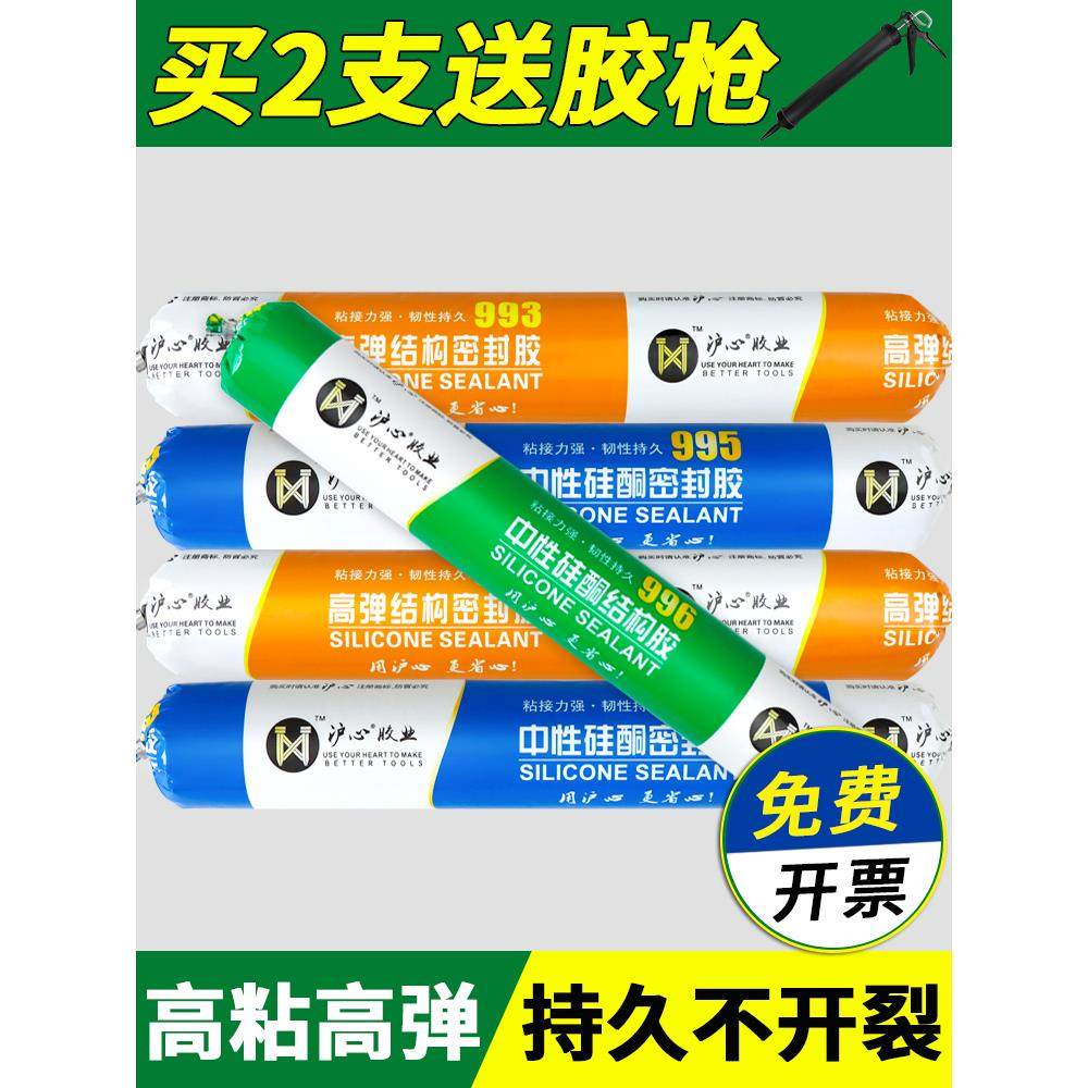沪心995中性硅酮结构胶强力门窗专用玻璃胶耐候密封室外防水透明