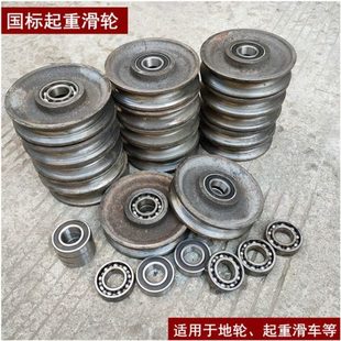 国标起重滑车吊运定动滑轮组省力钢丝绳滑轮地轮轮子配件配双轴承