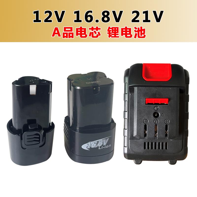 适配德力西12V16.8V21V锂电池冲击钻角磨机割草割草机电池充电器