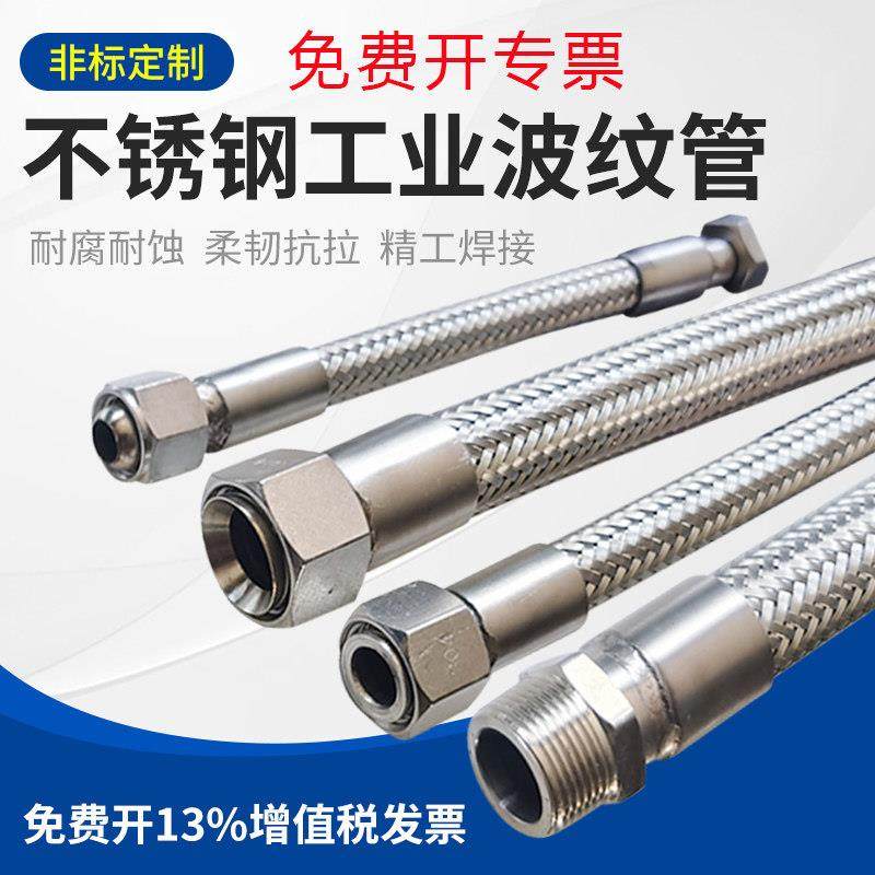 工业304不锈钢金属波纹管软管蒸汽编织网管耐高温高压管4分6分1寸,五金/工具,工业管道及配件,淘宝优惠券,粉丝福利购,淘宝优惠卷