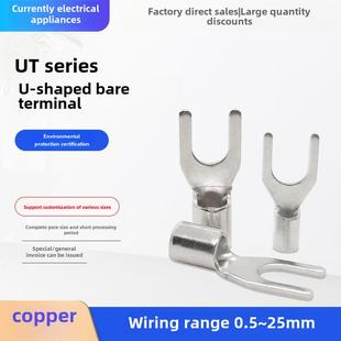 铜冷压接线裸端子y型线鼻型线u型线耳叉型线压接接头1.5 4平方米