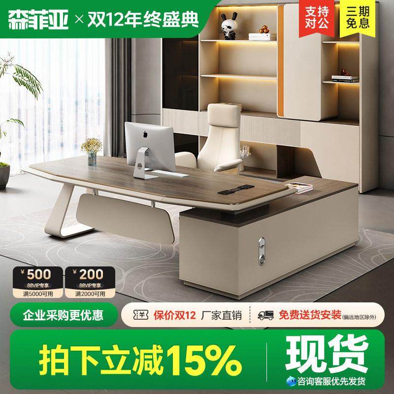 办公桌老板桌董事长大班台现代简约办公室桌椅组合领导总裁经理桌,商业/办公家具,大班台/主管桌,淘宝优惠券,粉丝福利购,淘宝优惠卷
