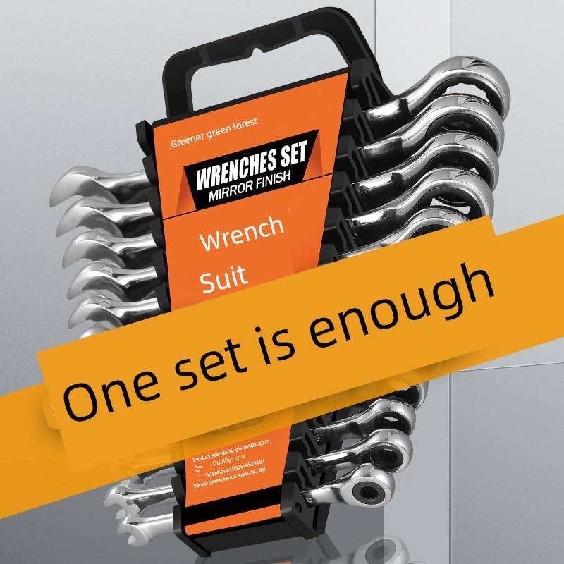 绿林开口梅花扳手工具套装双头两用快速棘轮汽修工具扳手套装