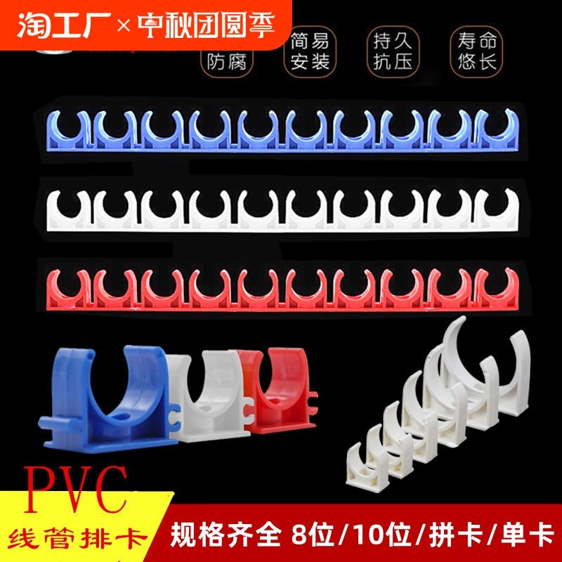 ppr管卡固定pvc6分水管电线管u型管夹20管码25扣卡排卡阻燃接口