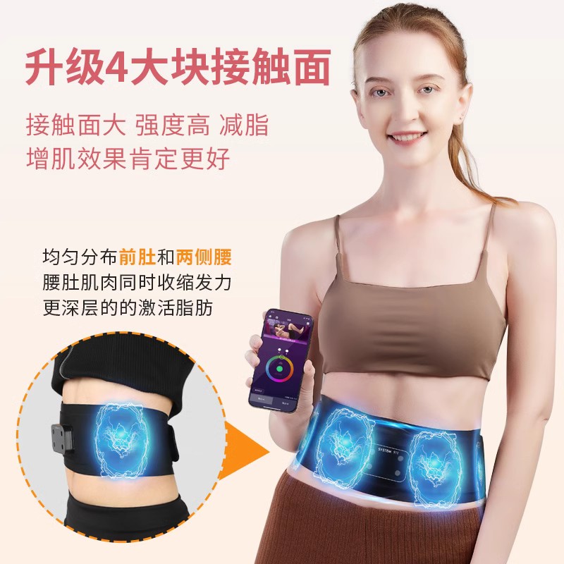 蜜思琳减脂器瘦肚子腰带