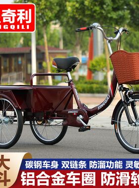 人力三轮车脚踏车中老年代步自行车成人单车脚蹬三轮车大斗拉货车