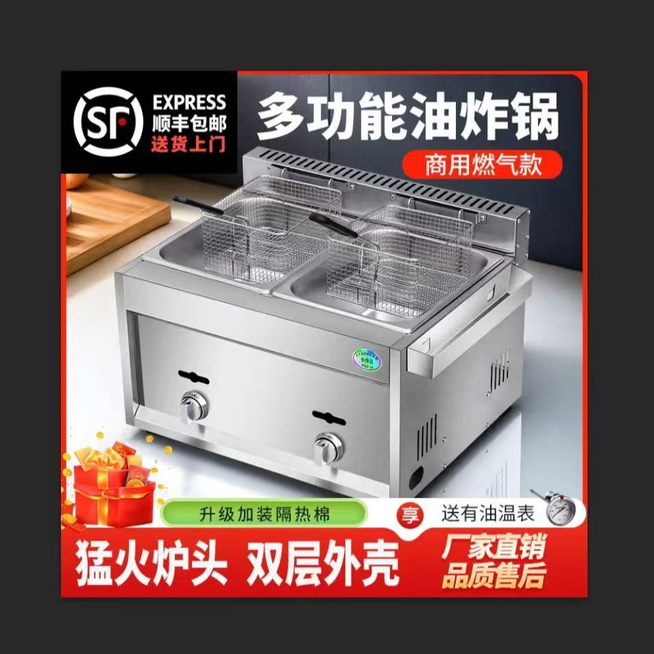 商用猛火油炸锅燃气炉摆